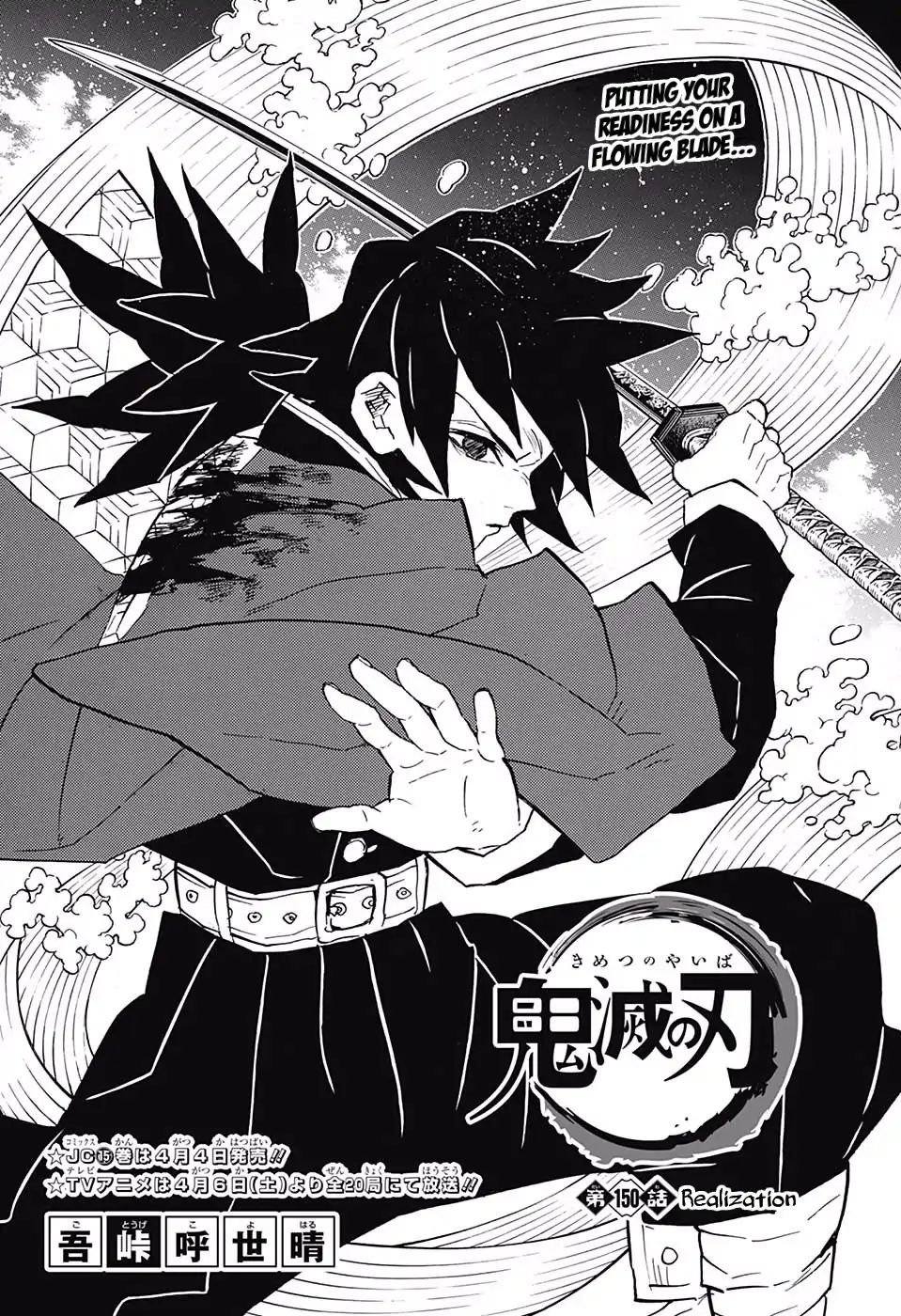 Demon Slayer Chapter 150 - Page