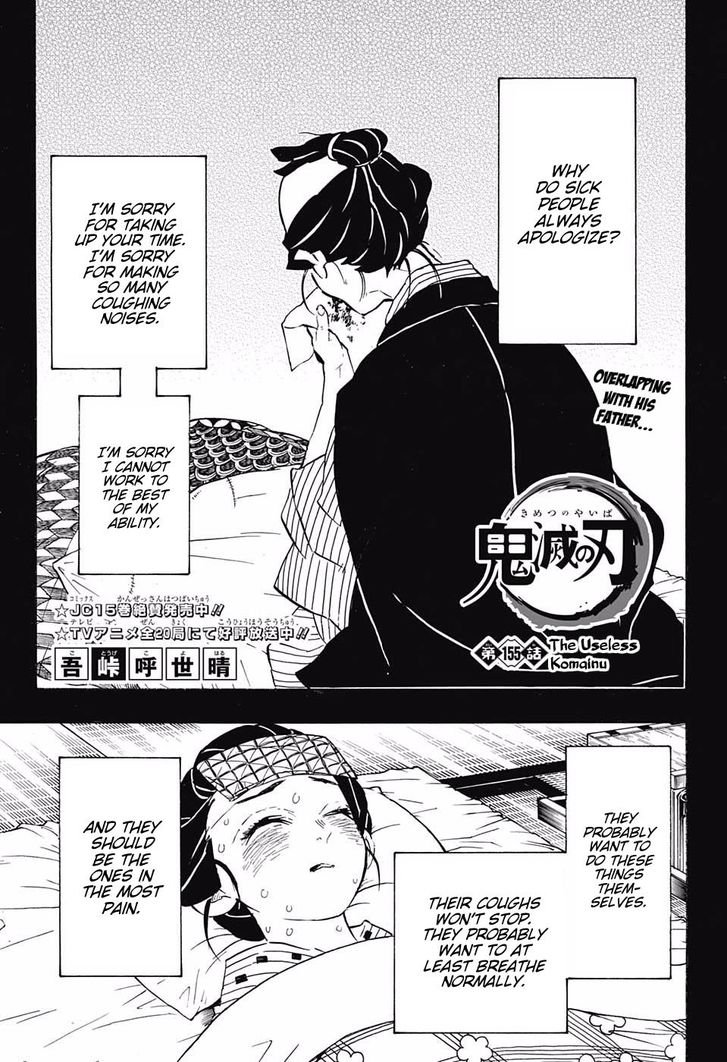 Demon Slayer Chapter 155 - Page
