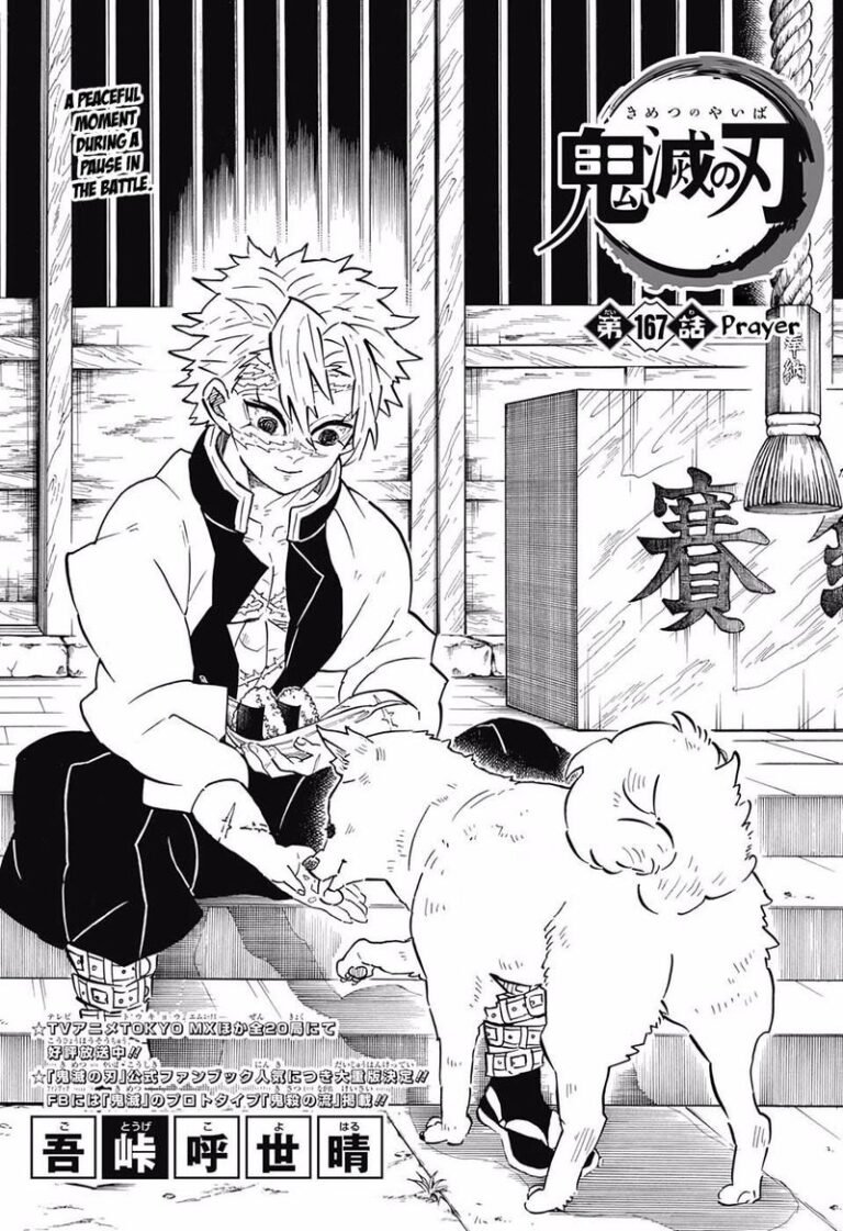 Demon Slayer Manga Chapter 167