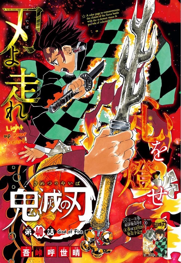 Demon Slayer Manga Chapter 40