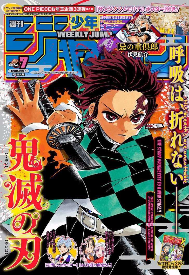 Demon Slayer Manga Chapter 45