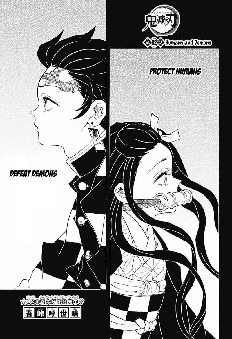 Demon Slayer Chapter 82 - Page