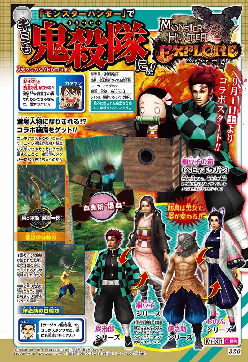 Demon Slayer Chapter 122 - Page